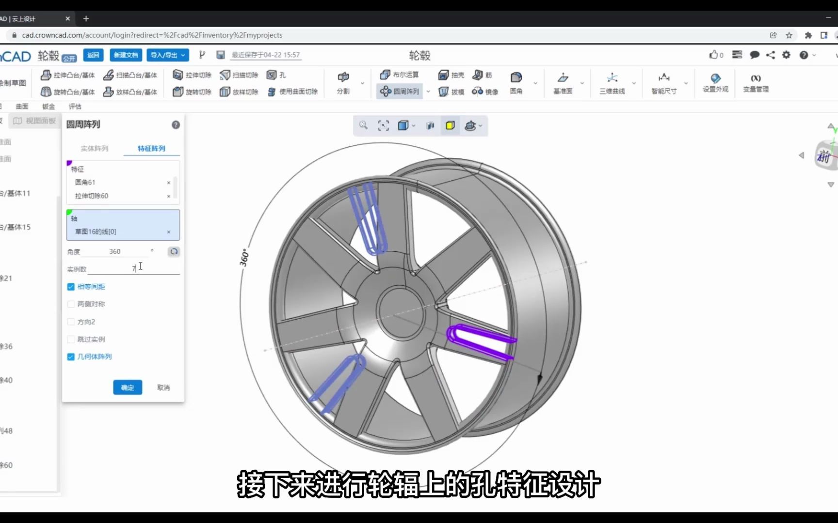 CrownCAD实体建模案例:轮毂#建模#CAD教程#CrownCAD #皇冠CAD#华云三维哔哩哔哩bilibili