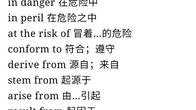 每日一点英语(短语四六级难度)/公众号:学姐分享啦哔哩哔哩bilibili