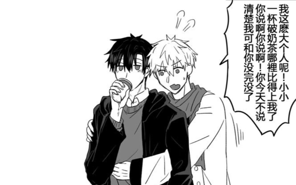 【黄叶】全职高手同人有声漫《温度》