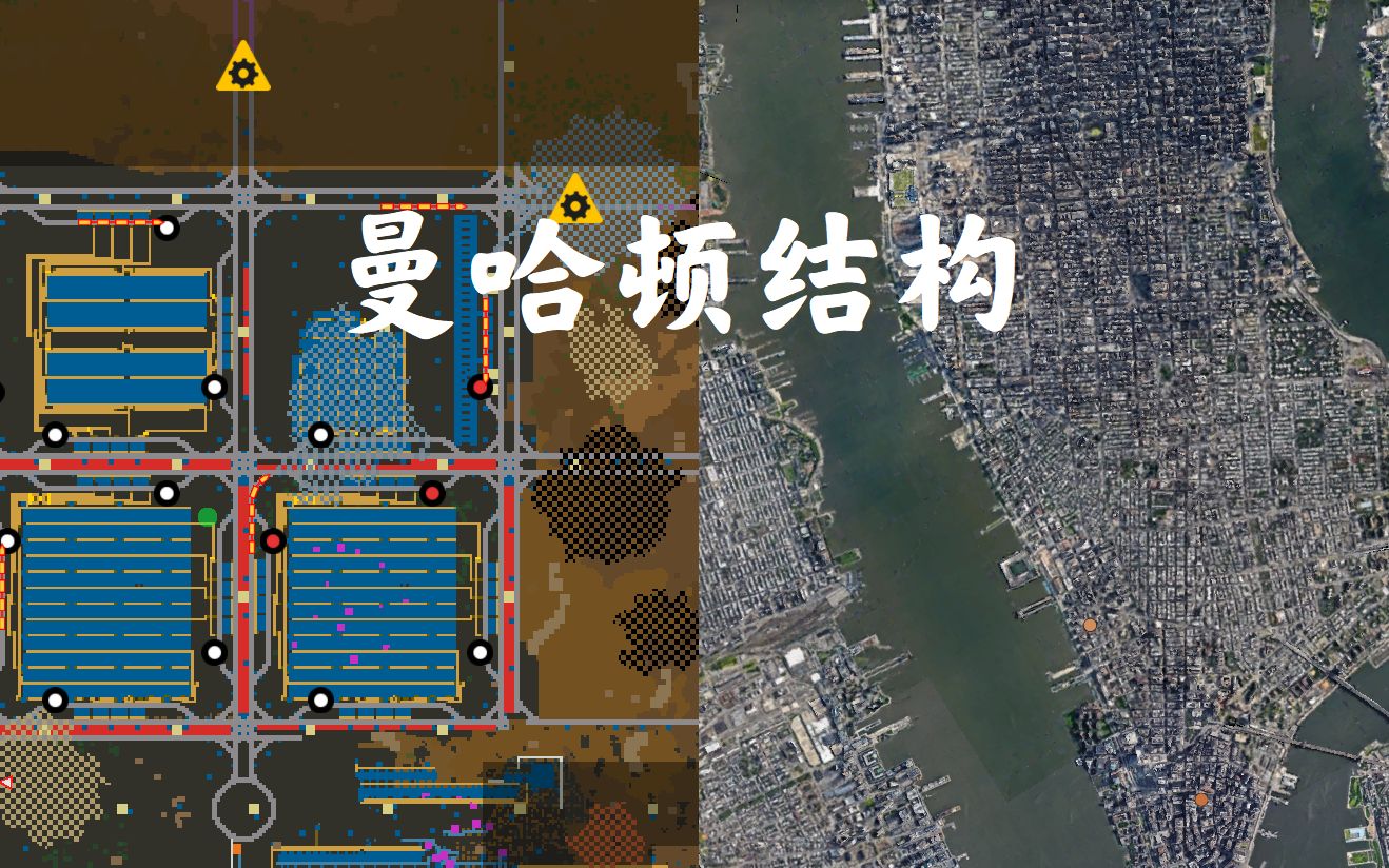 [图]浅谈Factorio曼哈顿结构工厂