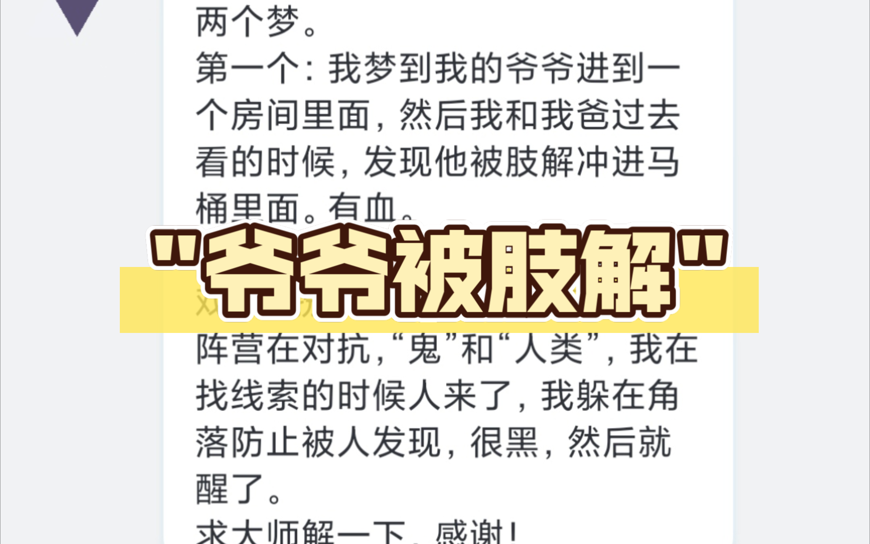 梦见别人被杀（梦见别人被害死了是什么预兆） 梦见别人被杀（梦见别人被害死了是什么预兆） 卜算大全