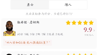 勇士湖人G6,湖人太给力哔哩哔哩bilibili