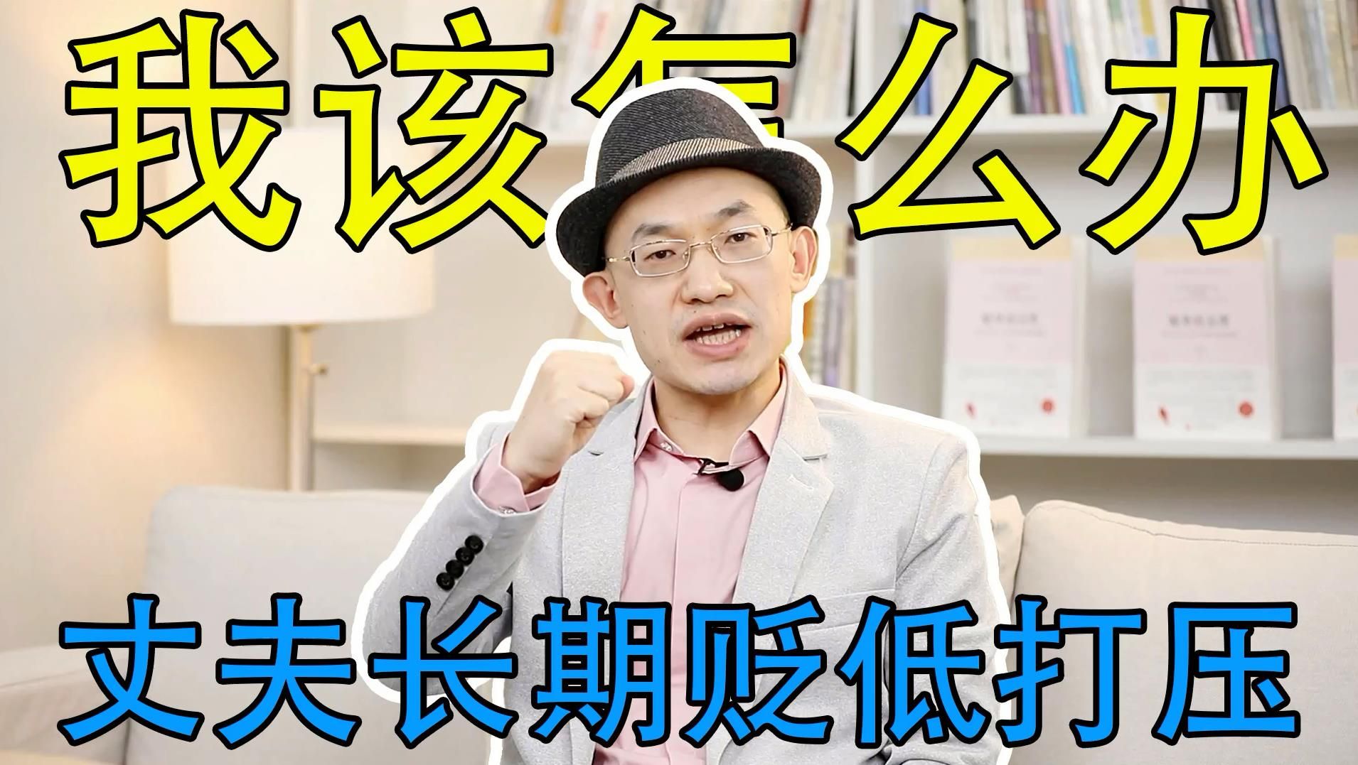 有个语言暴力的老公,我该怎么办?