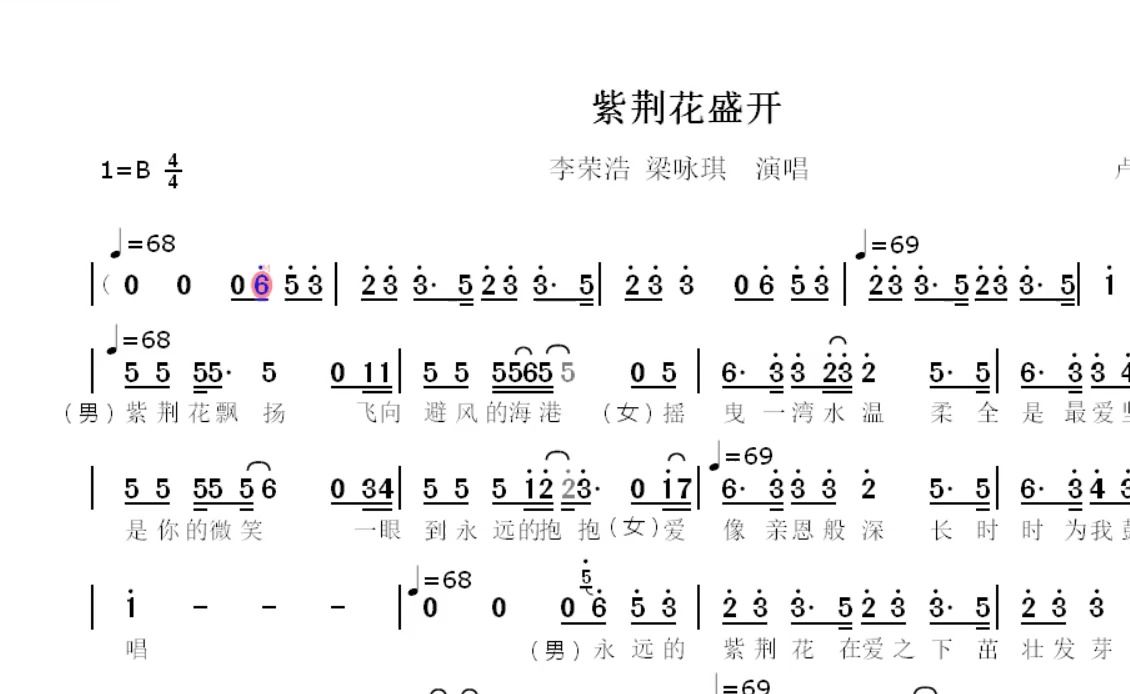 [图]【李荣浩、梁咏琪深情合唱】紫荆花盛开----动态简谱