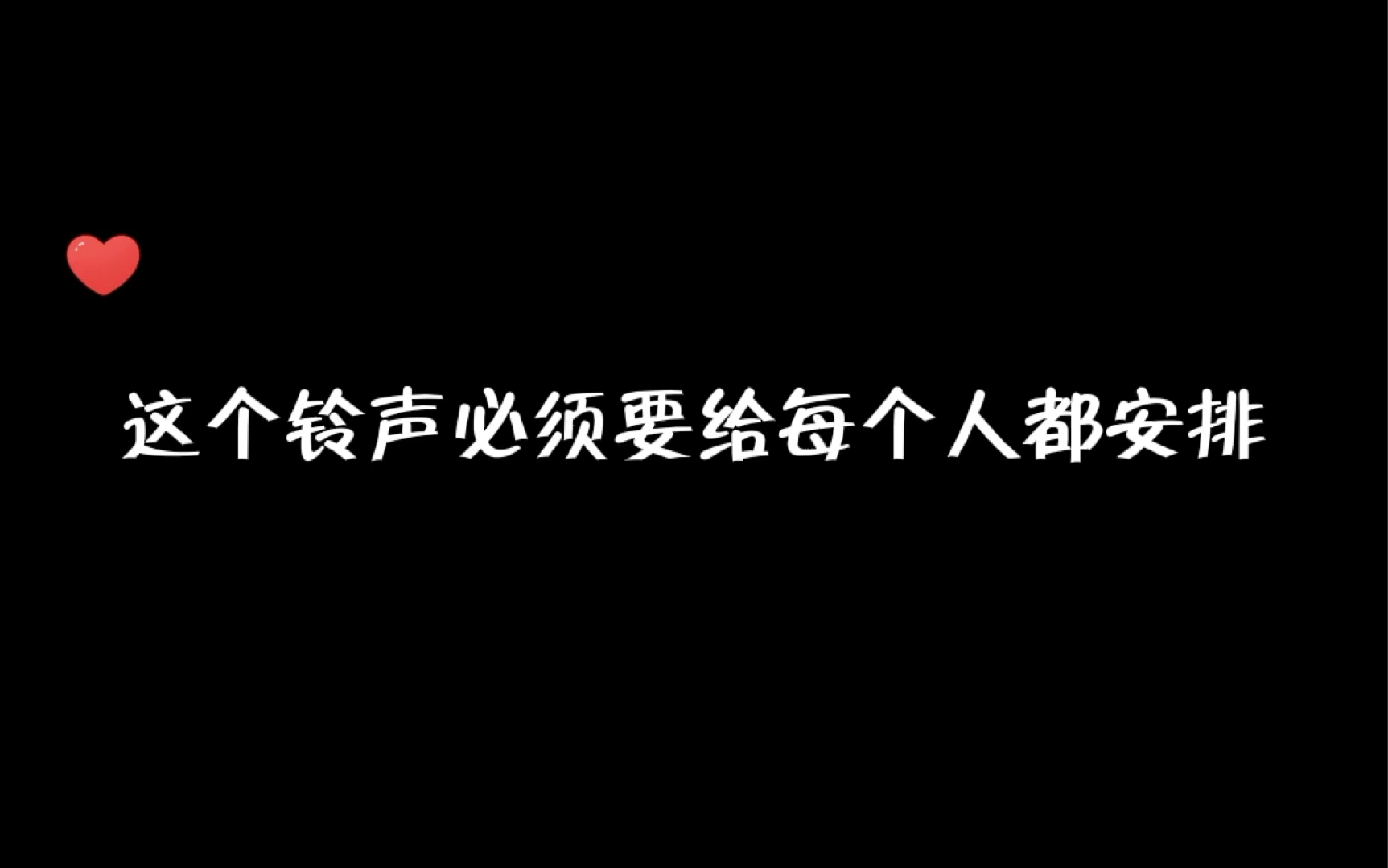 [图]【玲珑月】我不允许有任何一个人错过这个铃声！