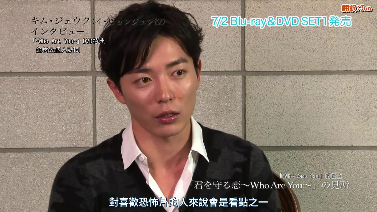金材昱whoareyou日版dvd特典访问高清日语中字