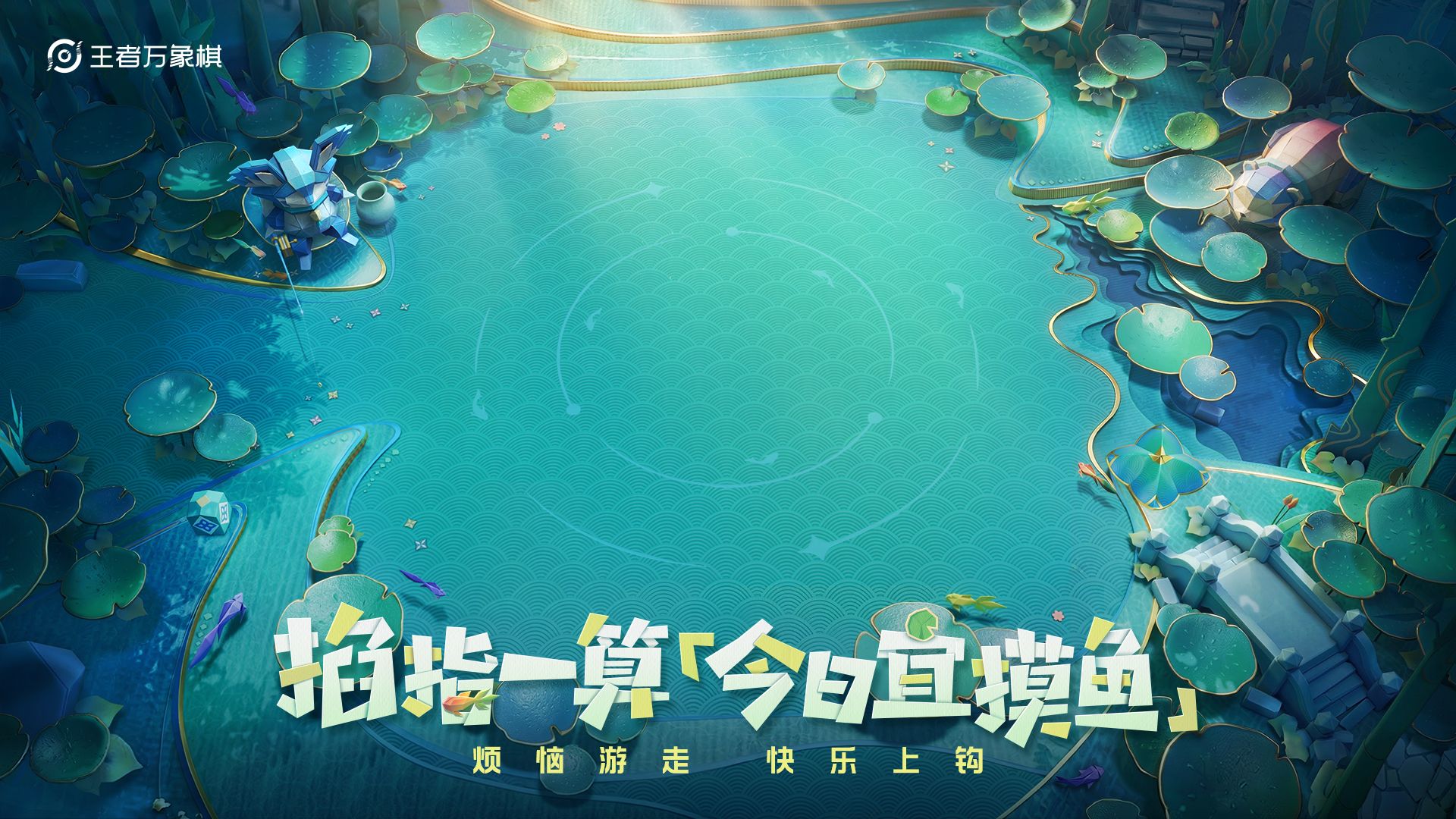 【今日宜摸鱼】全新传说棋盘爆料来啦！