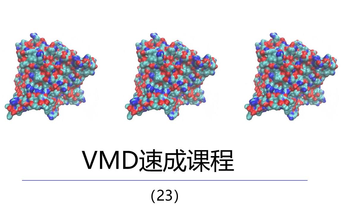 VMD教程如何用VMD计算蛋白质的回转半径(中英双字)23哔哩哔哩bilibili