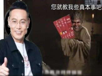 石磊政治之保保分4(天命人学得石磊真经,智取六根)哔哩哔哩bilibili