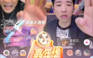 Download Video: 5-26英小杰直播间-报仇时刻，总榜大帝哥天道哥这该死的安全感！