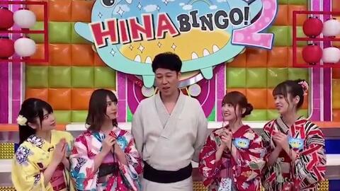 日向坂46】「HINABINGO!2 KOYABU SONIC 告知」_哔哩哔哩_bilibili