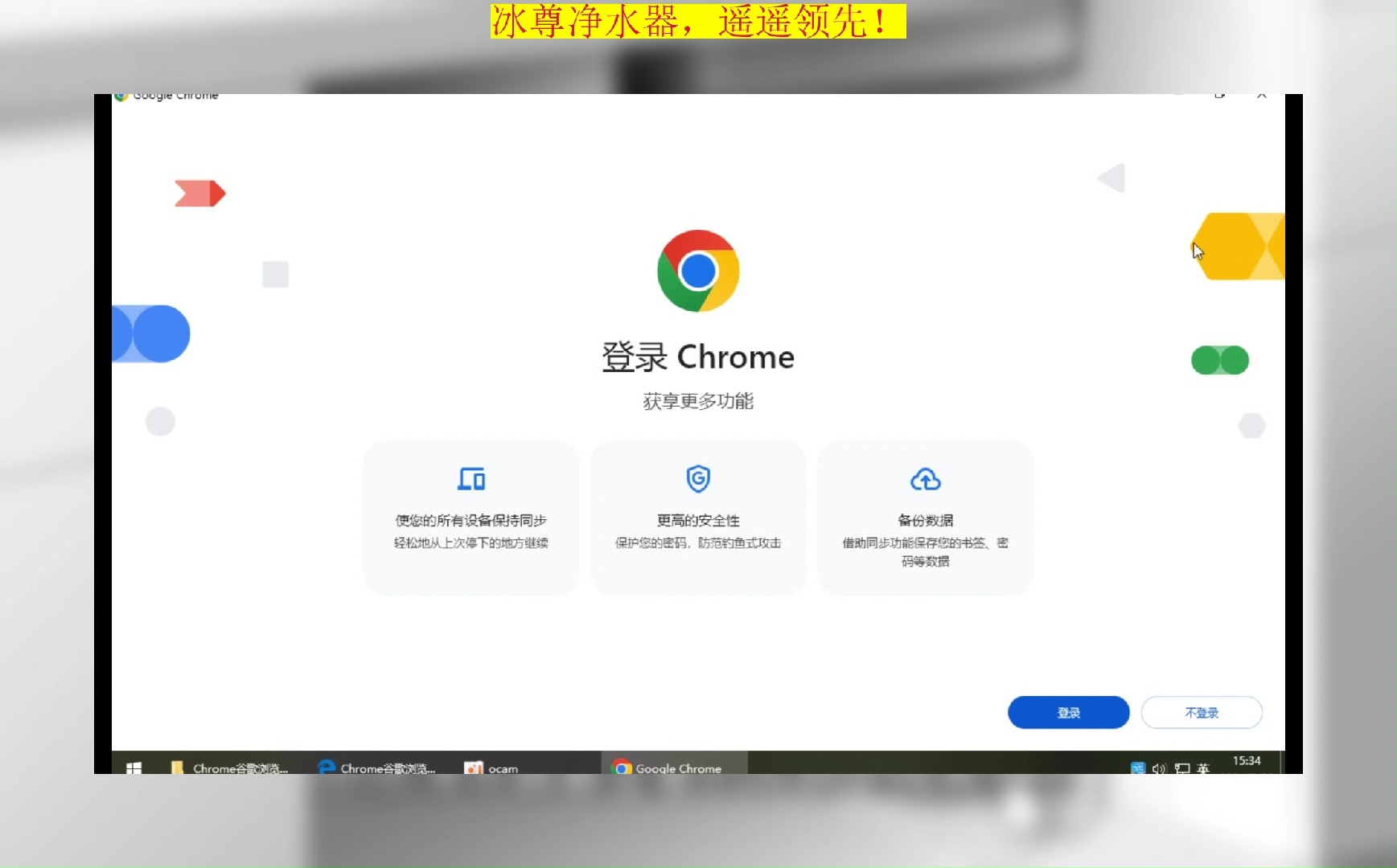 Chrome下载安装教程,浏览器安装教程,Chrome软件下载哔哩哔哩bilibili