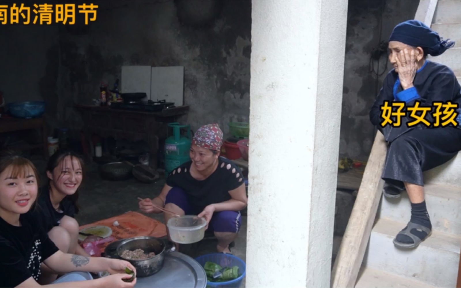 越南阿辉家过清明节,小粉和小竹来帮忙做饭,奶奶说好孙媳妇.