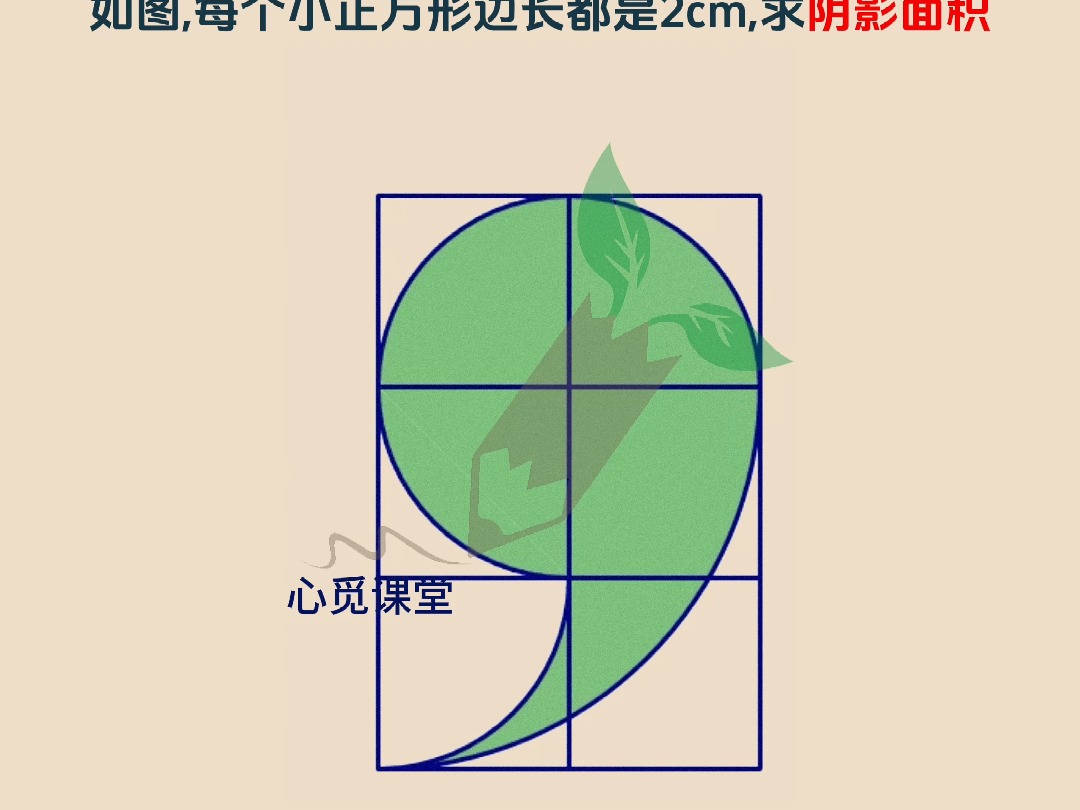 小学阴影面积思路解析篇旋转法哔哩哔哩bilibili