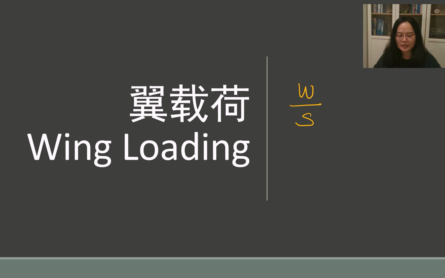 飞机设计参数之翼载荷哔哩哔哩bilibili