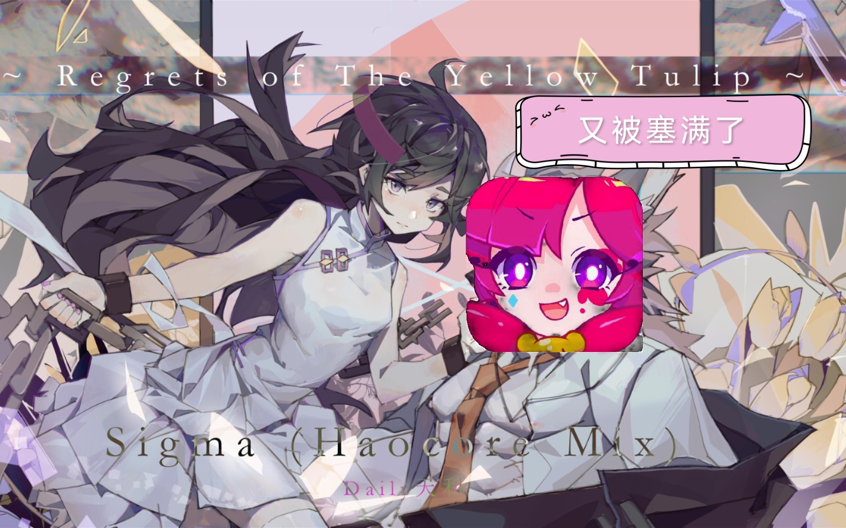 当phigros愚人节魔王曲来到musedash!