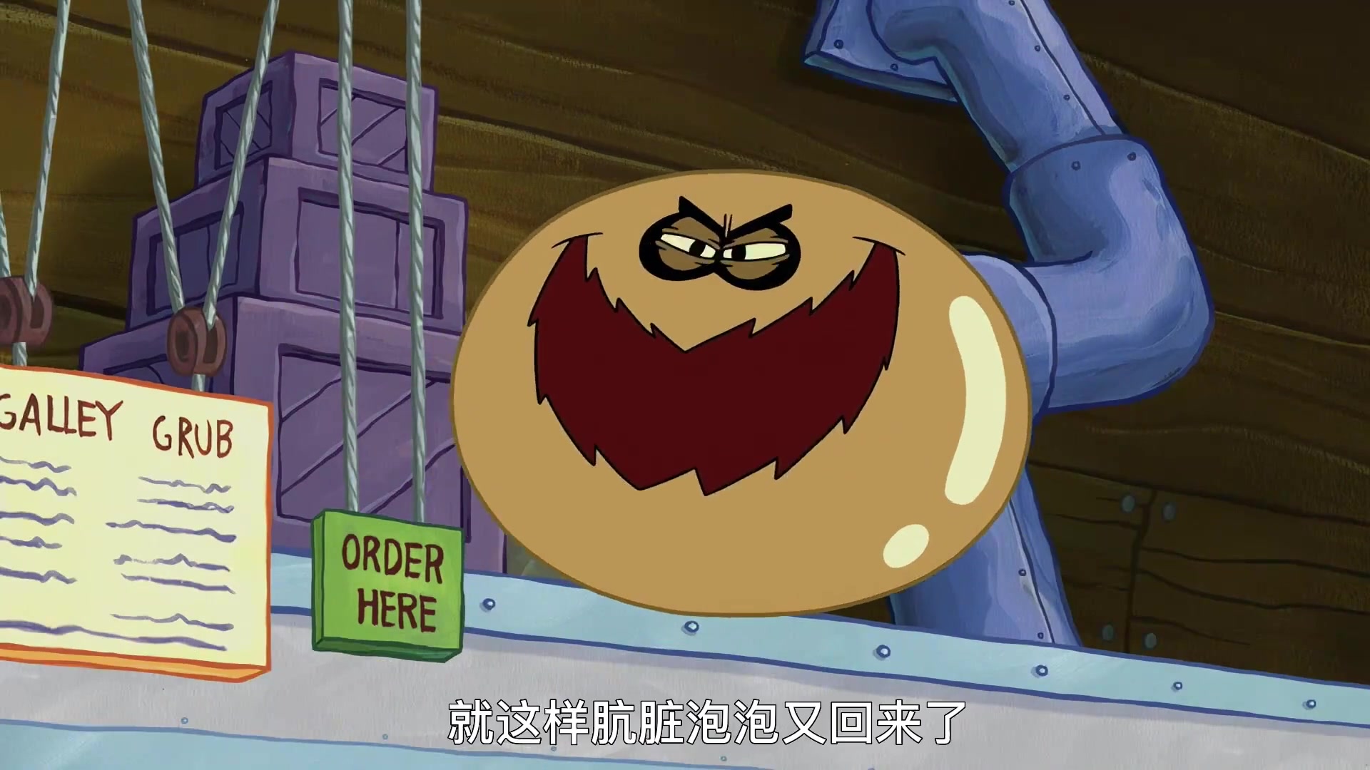 肮脏泡泡,邪恶与干净