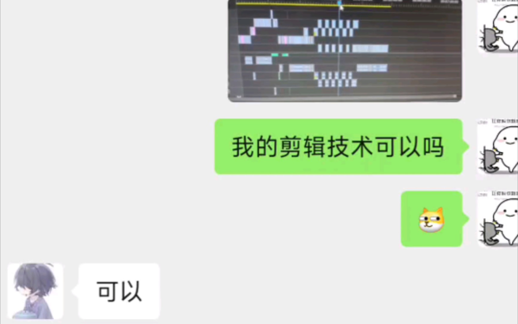 [图]up调戏骗子，竟然得到了骗子的肯定