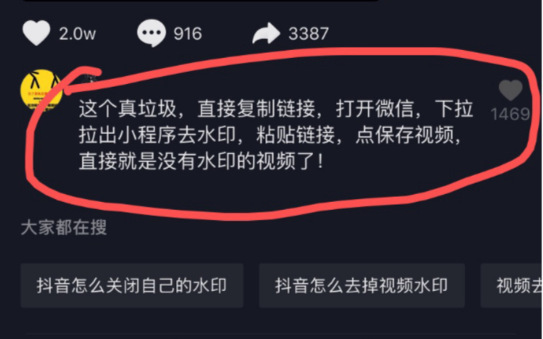 抖音快手短视频去水印剪辑教程,简单方便快捷,求三连哔哩哔哩bilibili