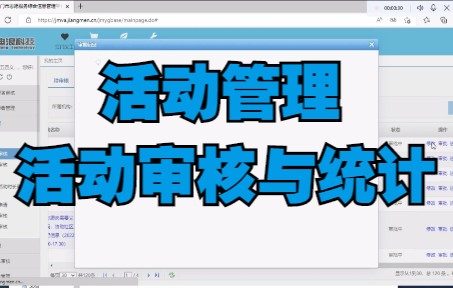 活动管理活动审核与统计哔哩哔哩bilibili