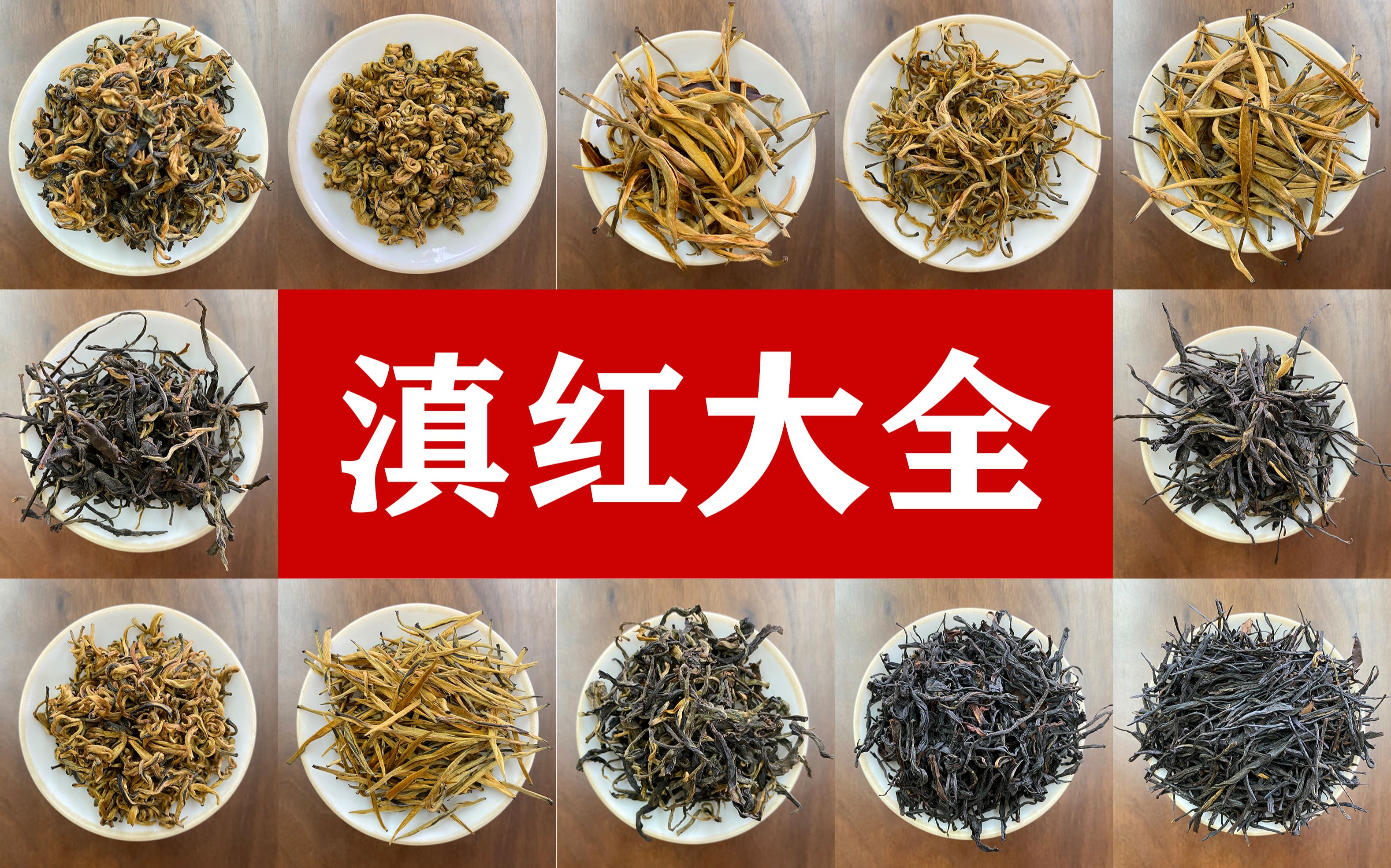 云南滇红功效(滇红茶功效大揭秘,健康好味两不误)