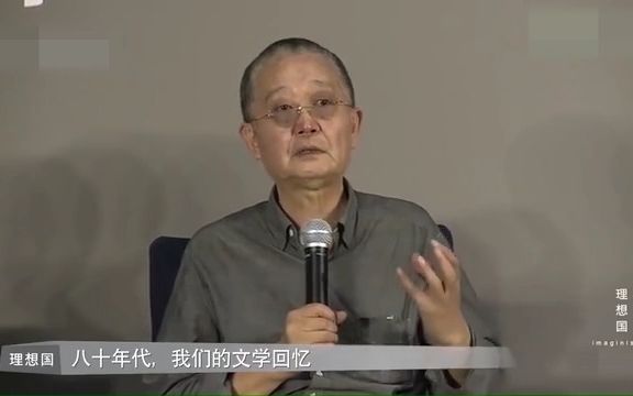 阿城谈个人与时代:如果没有能力体会绝境,是最糟糕的哔哩哔哩bilibili