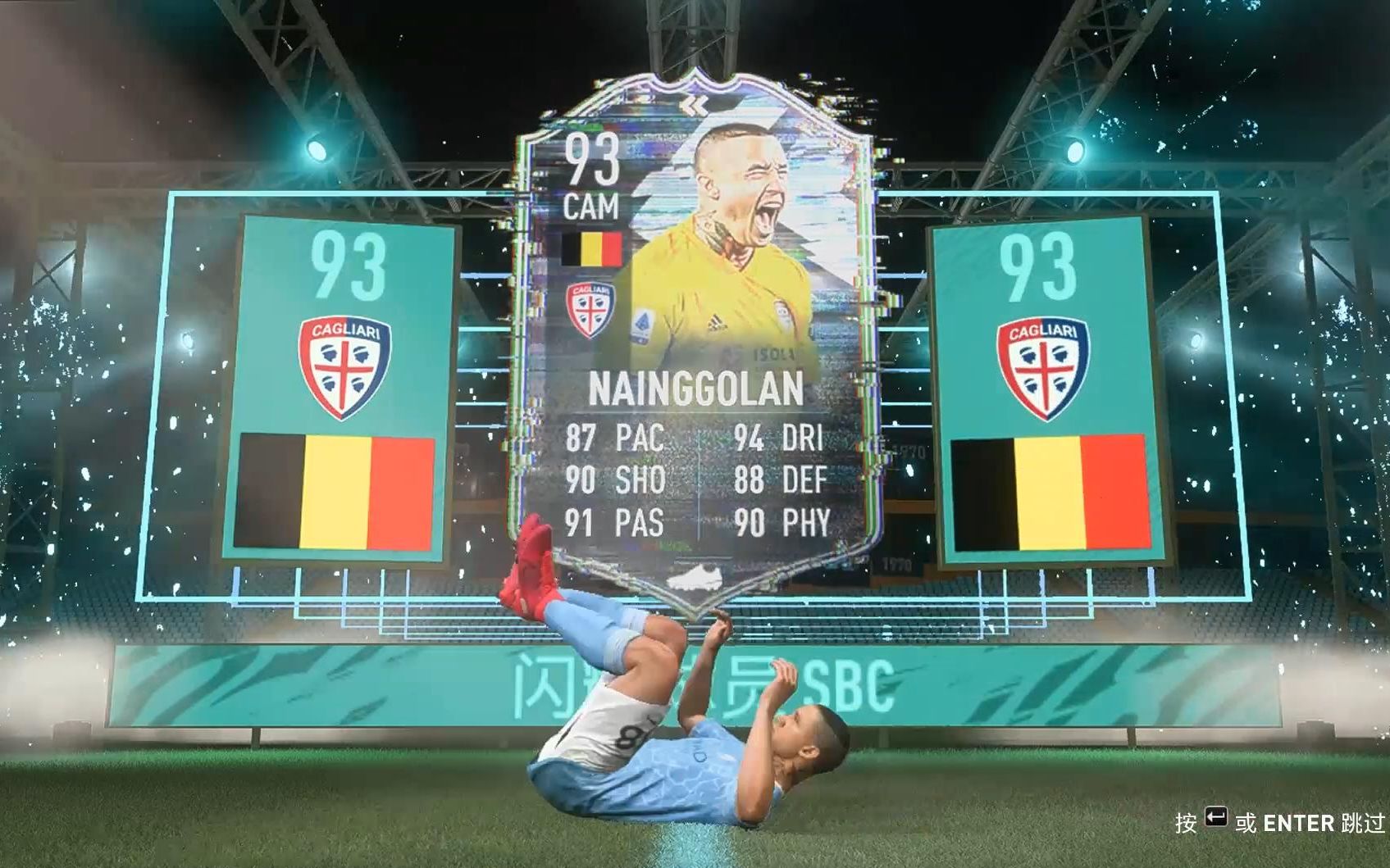 fifa21键盘党の测评 社会人儿纳英戈兰