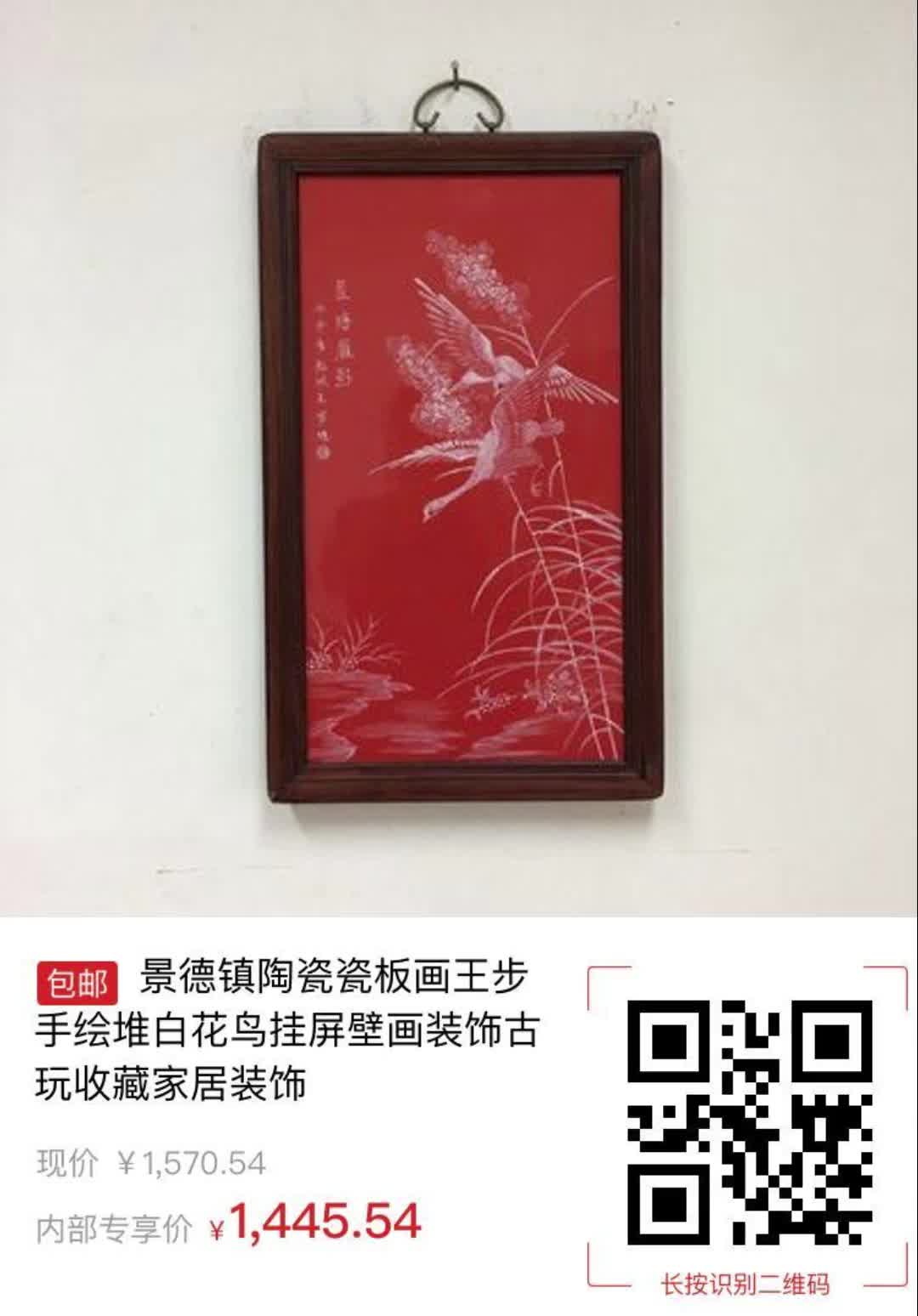 景德镇陶瓷瓷板画王步手绘堆白花鸟挂屏壁画装饰古玩收藏家居装饰【百货】哔哩哔哩bilibili