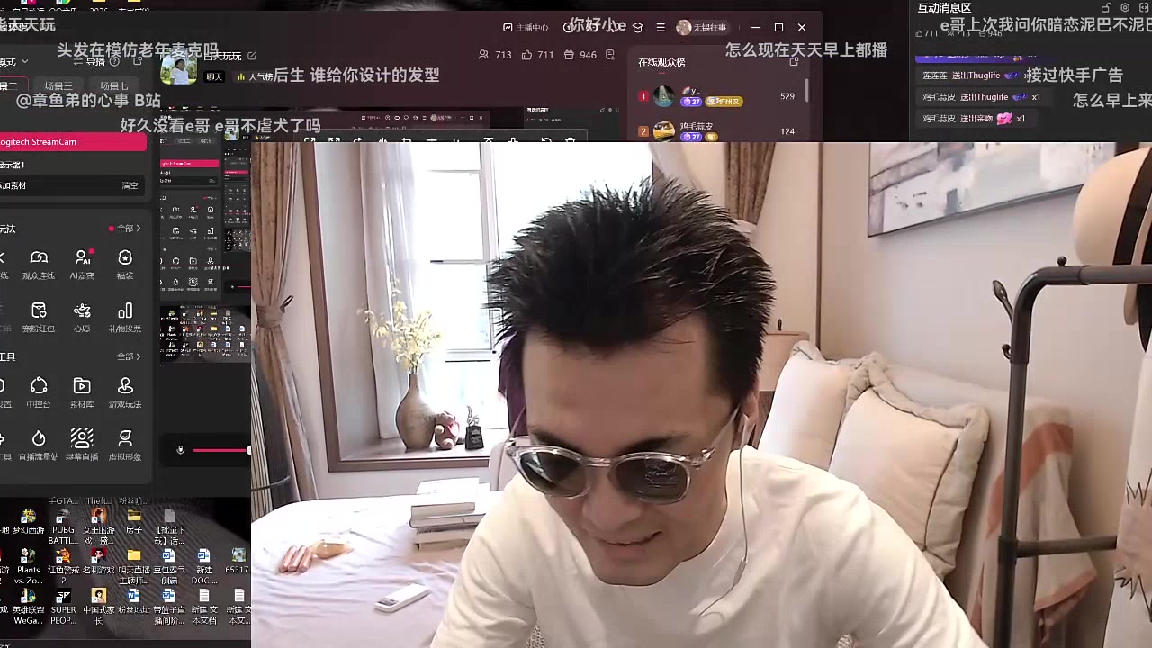 无锡往事录播：《白天玩玩》2026/10/15高清弹幕版直播回放