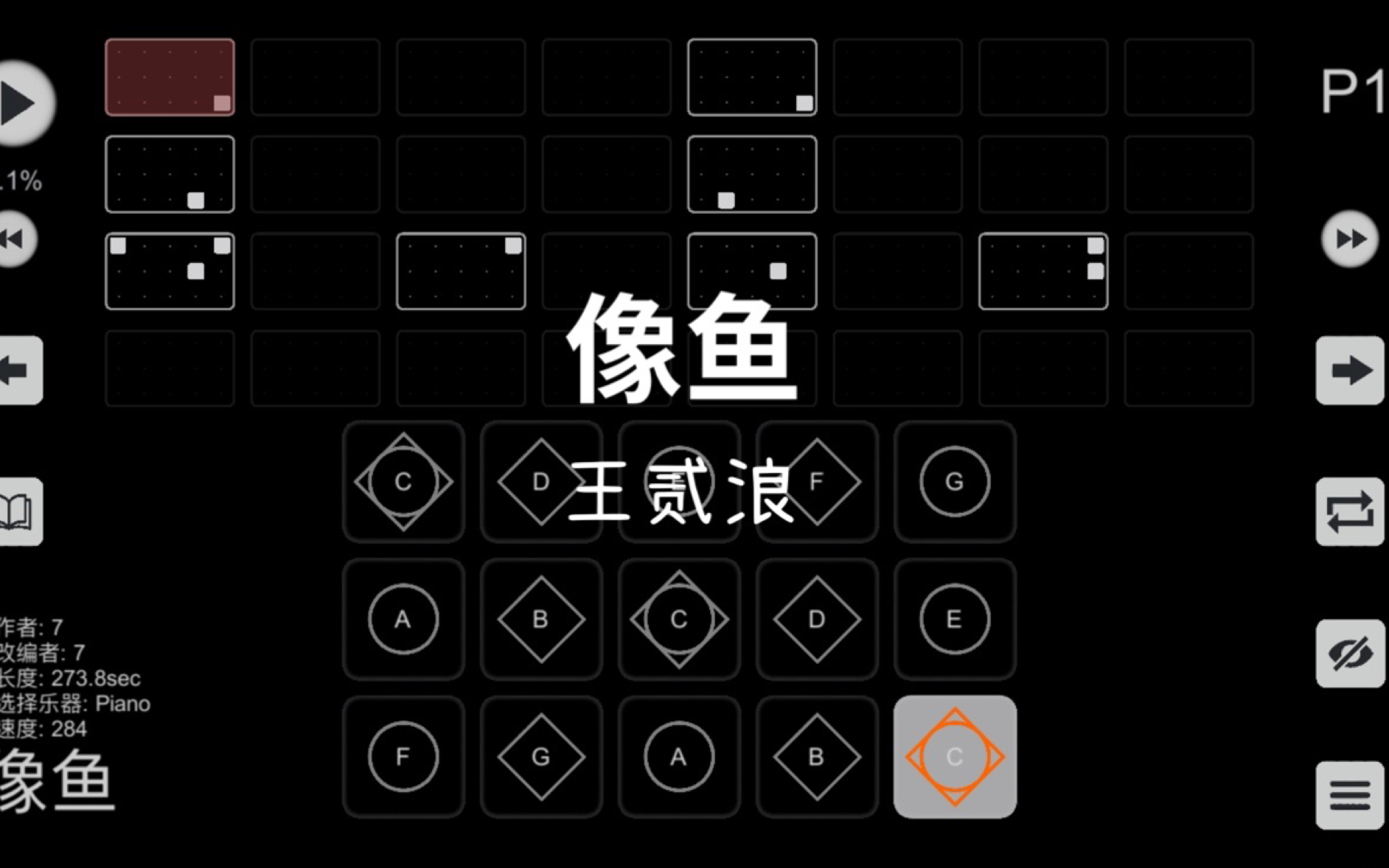 光遇琴谱《像鱼》-王贰浪 完整还原版
