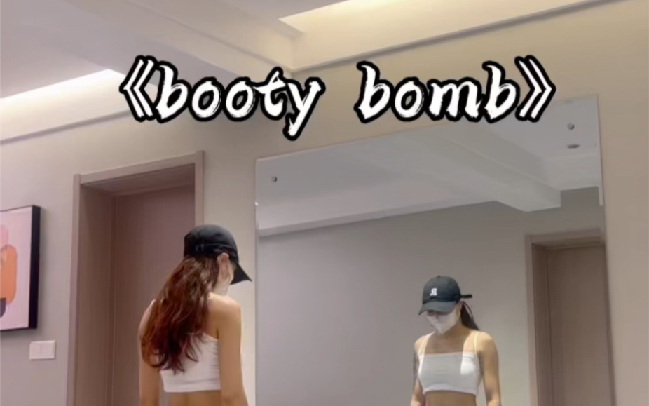 [图]《booty bomb》