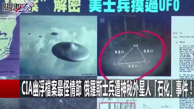 [图]UFO！！！又到了台湾娱乐节目时间了