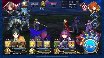 El桑的fgo日常 Fgo2 3 9 2作战记录 哔哩哔哩 Bilibili