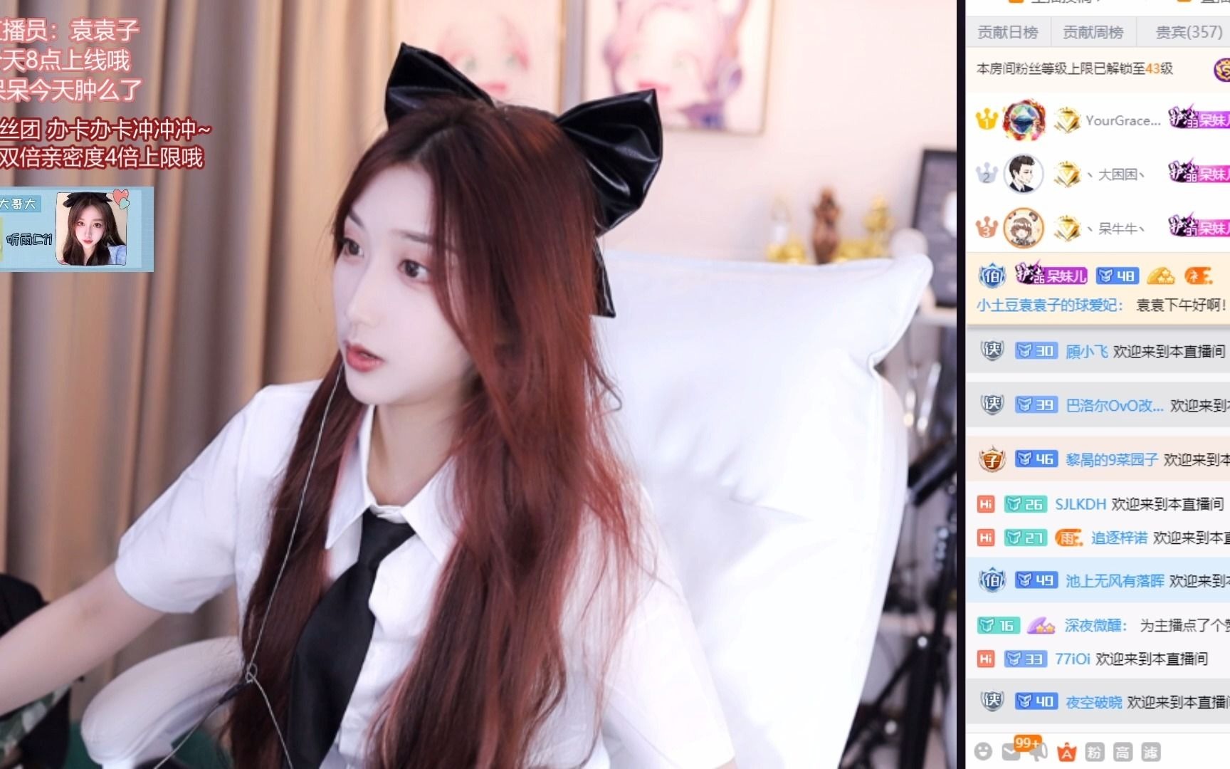 呆妹儿小霸王20210403斗鱼标题呆呆妹下午两点半见有15倍亲密度