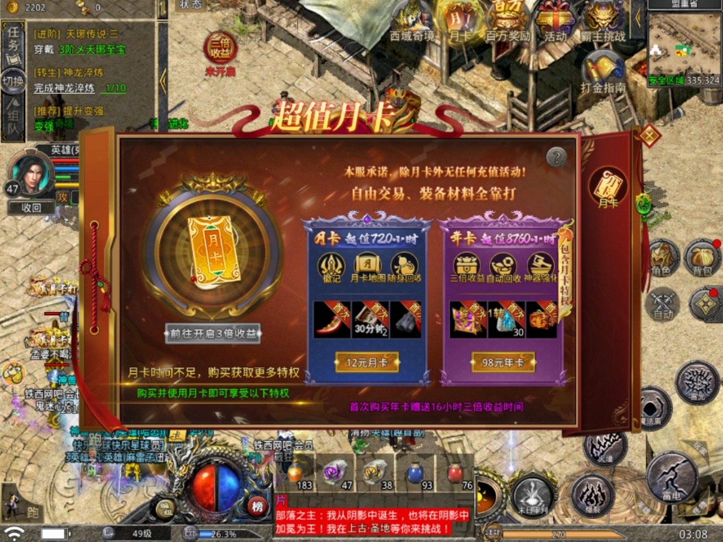不氪金的手游传奇推荐不充钱靠时间也能玩好的简单介绍