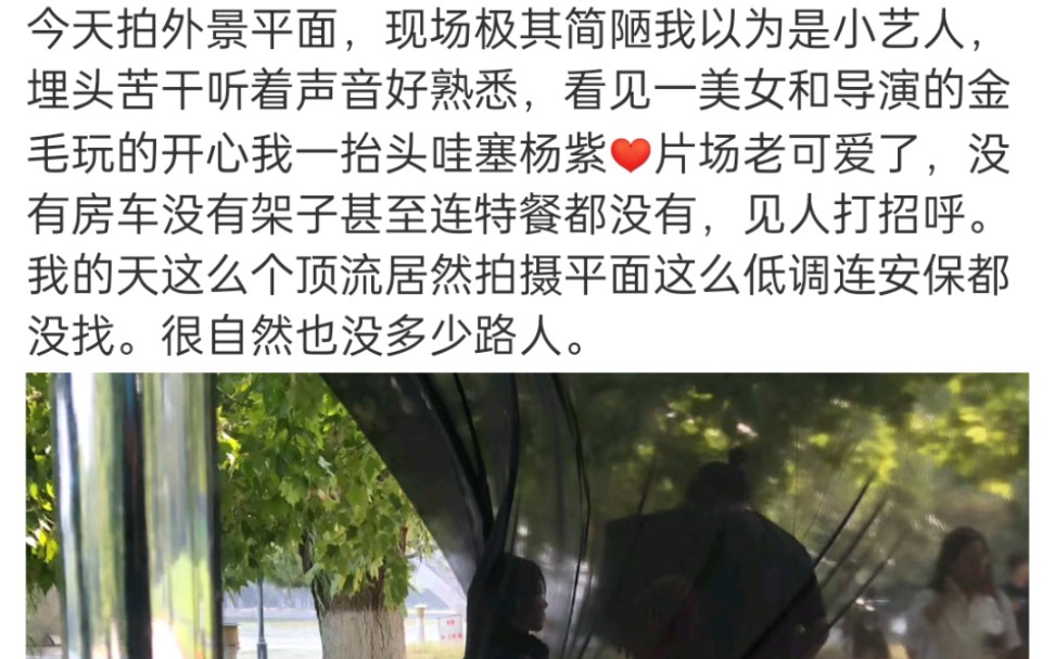 杨紫:感谢分享: 是我一直最真实最可爱的老婆[心]哔哩哔哩bilibili