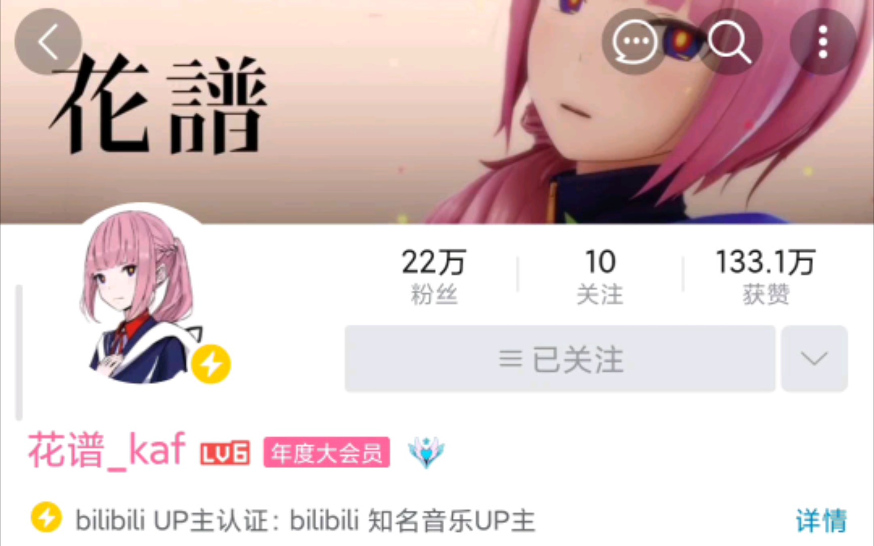 1分钟速通花谱哔哩哔哩bilibili