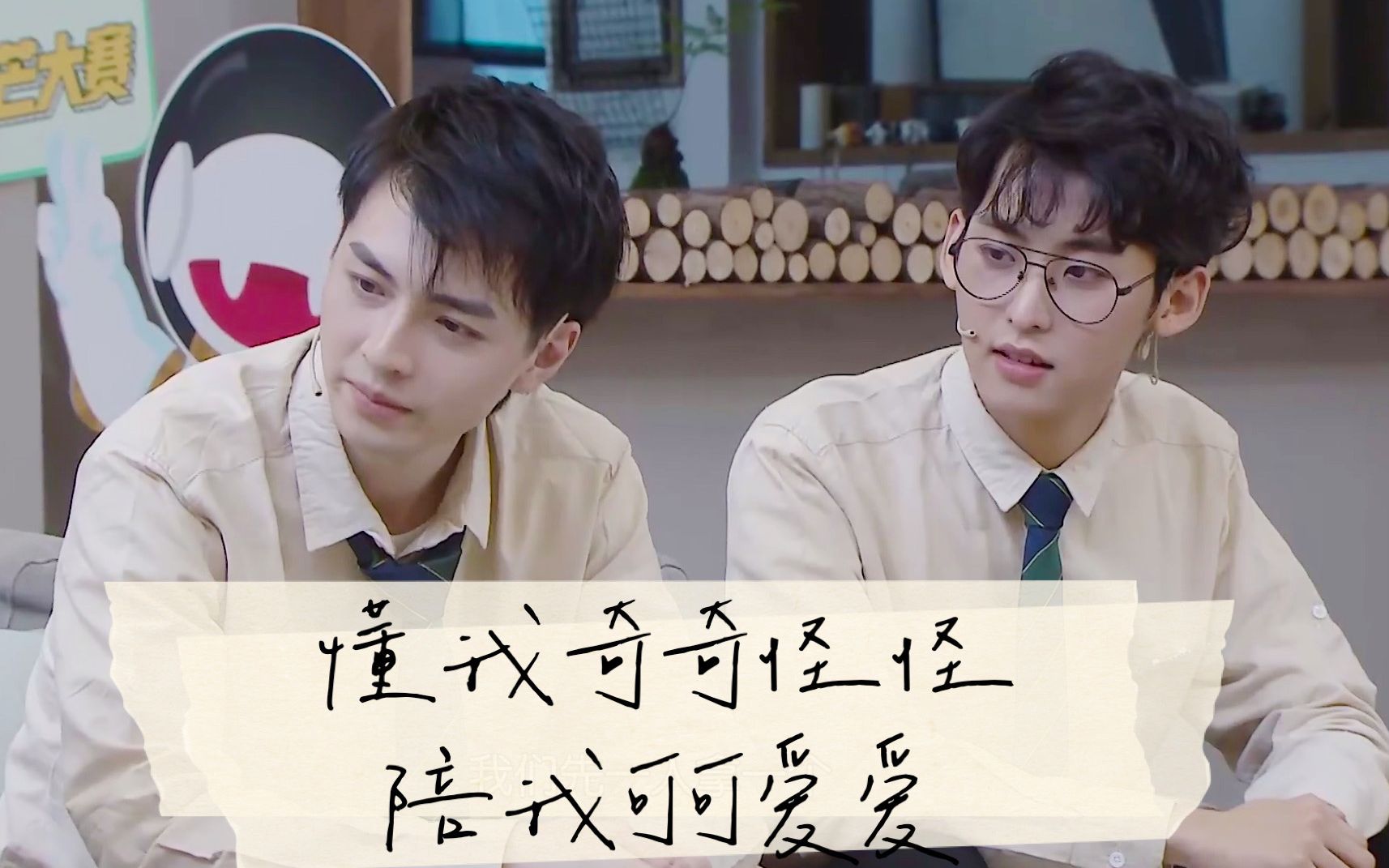 【蒲萄唐】青芒计划糖点cut || 懂我奇奇怪怪 陪你可可爱爱