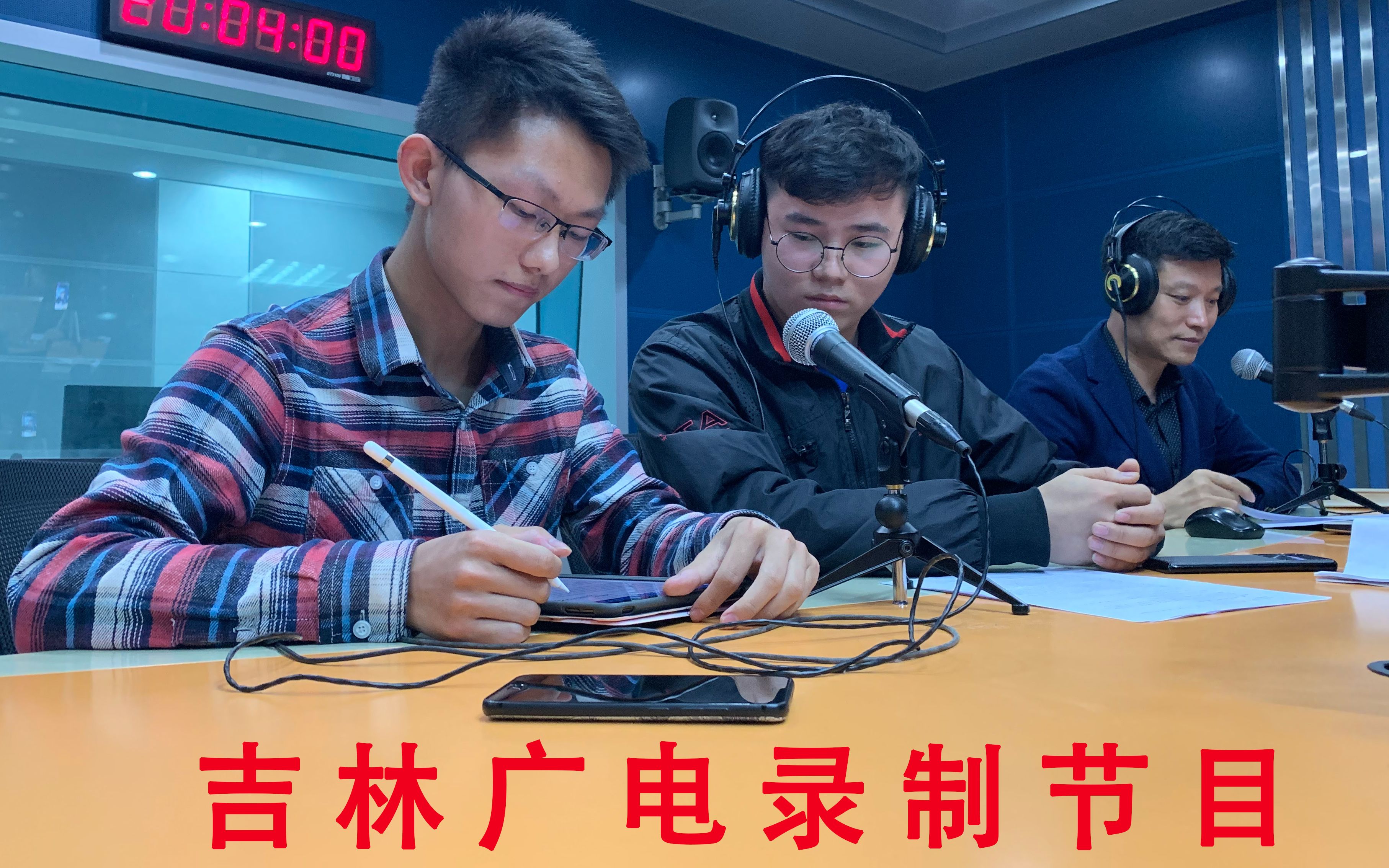 做客吉林资讯广播FM100.1《约会班主任》哔哩哔哩bilibili