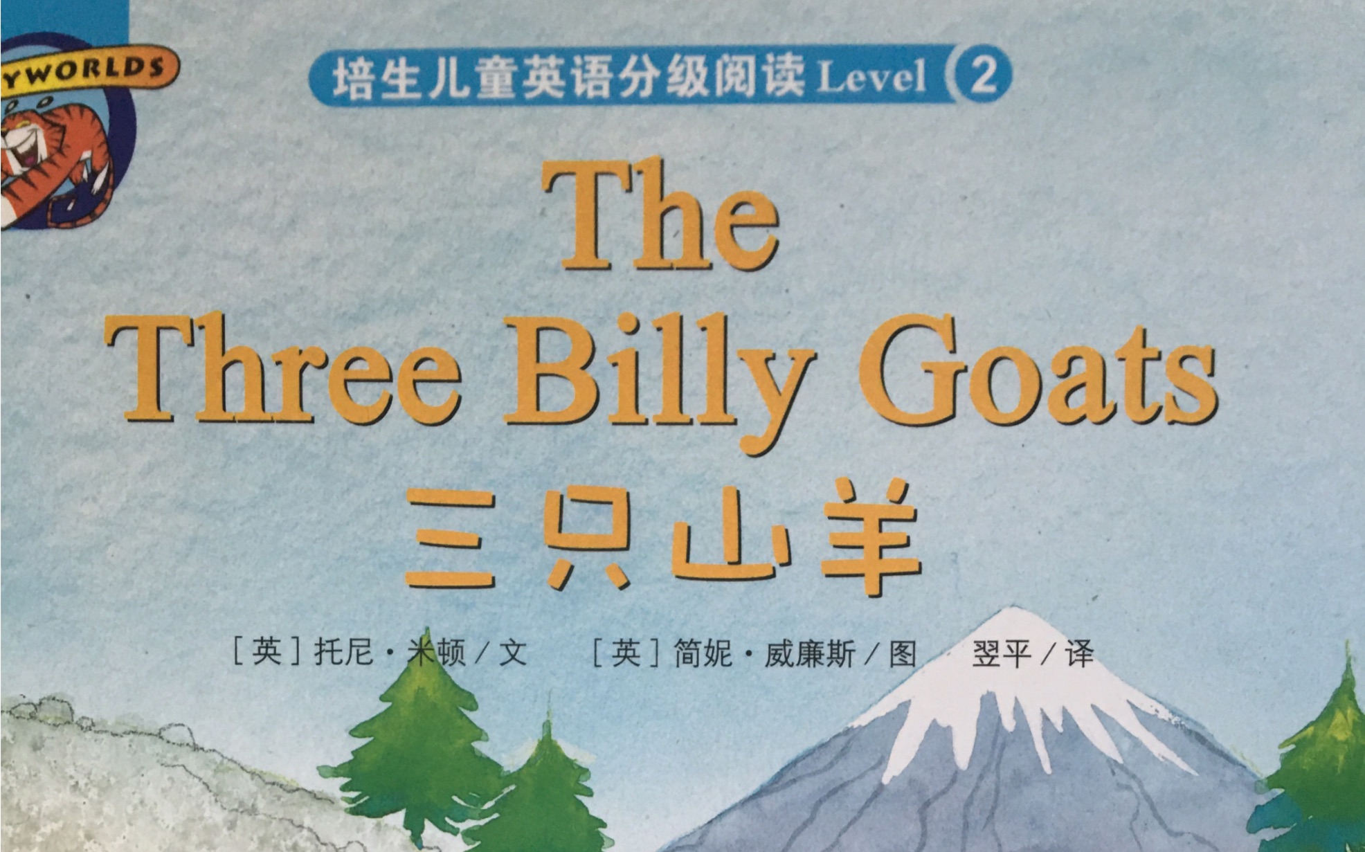 [图]亲子英语绘本阅读第八天 The Three Billy Goats