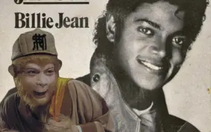 Download Video: 「AI 猴哥」Billie jean'Cover. Michael Jackson