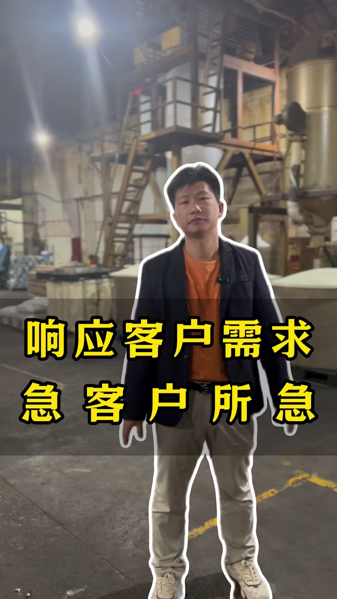 快速响应客户需求