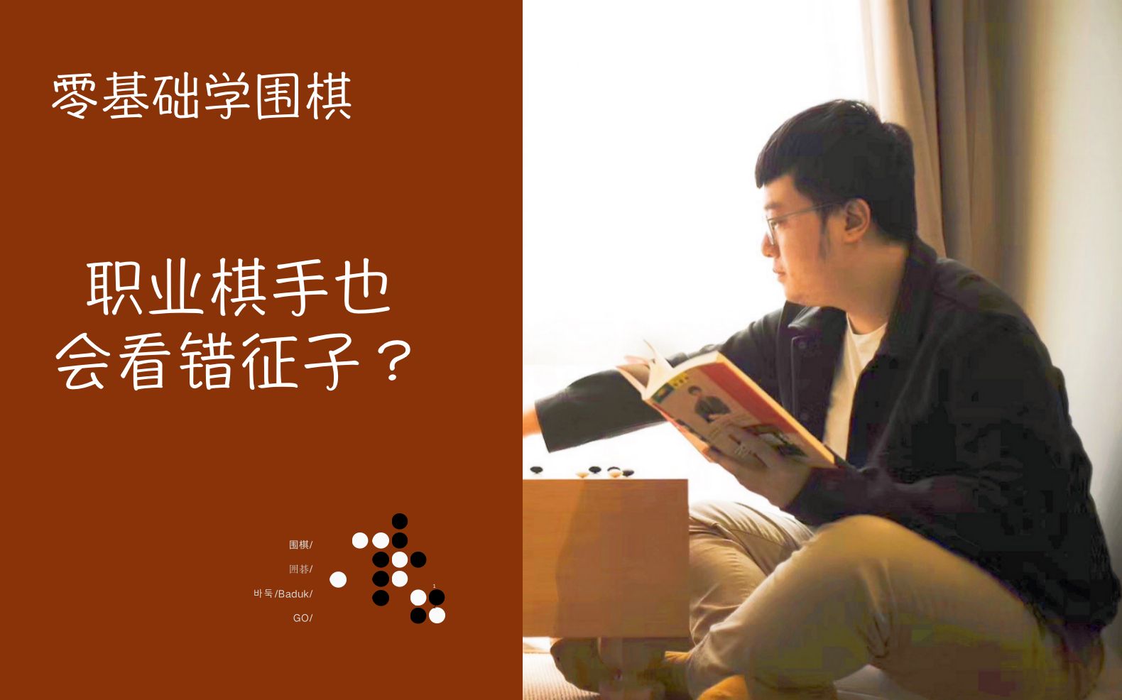 职业棋手会看错征子吗?哔哩哔哩bilibili