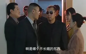 Download Video: 黑老大闹事惊动警方，市长秘书一个电话立马摆平