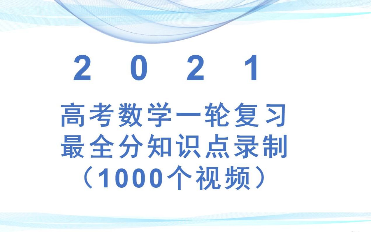 第8课时 简单逻辑连接词、全称量词、存在量词哔哩哔哩bilibili