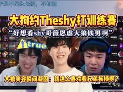 Download Video: 【老头杯】大狗约Theshy打训练赛：好想看shy哥薇恩虐大狼铁男啊～（大狼笑容瞬间凝固）