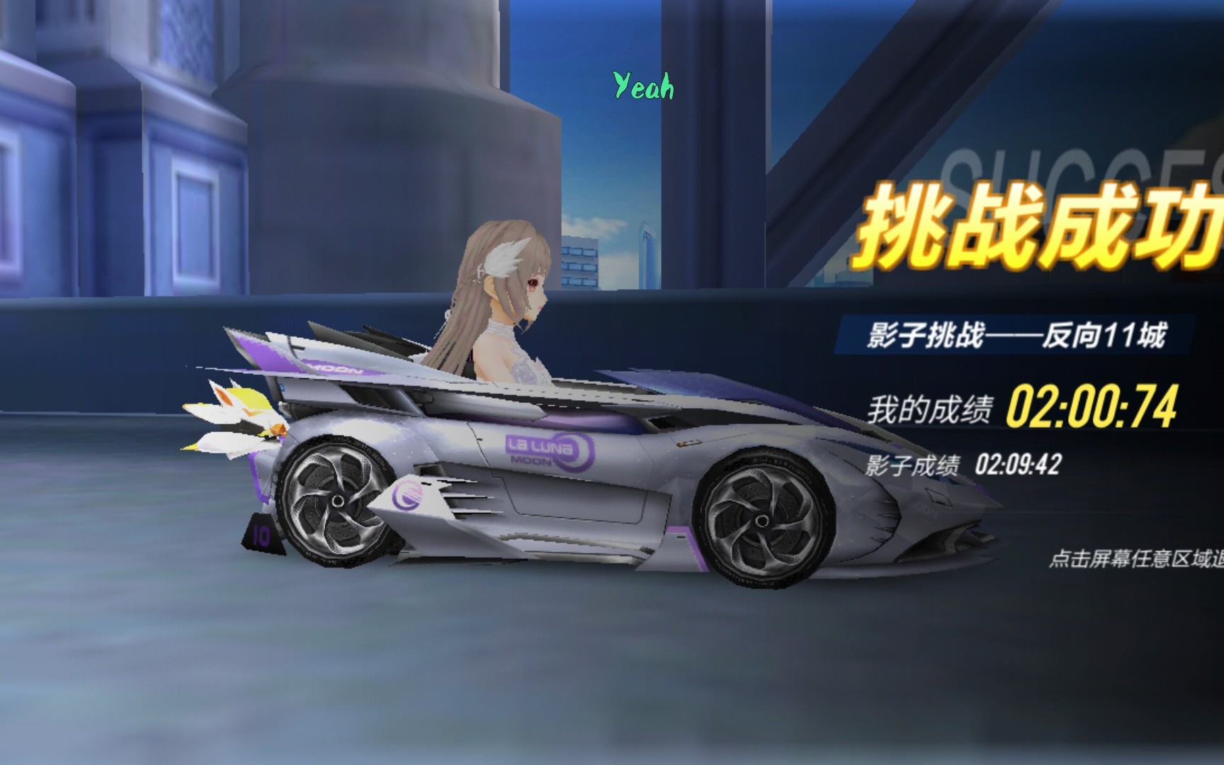 qq飞车手游:月光女神还是香的,肝到就是赚到