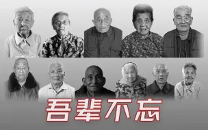 Download Video: 84年了，这段历史我们永远不会忘记