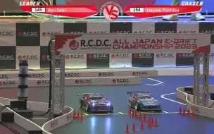 Скачать видео: 【RCDC】E-DRIFT2023 4强决赛