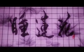 湘南乃风 搜索结果 哔哩哔哩 Bilibili